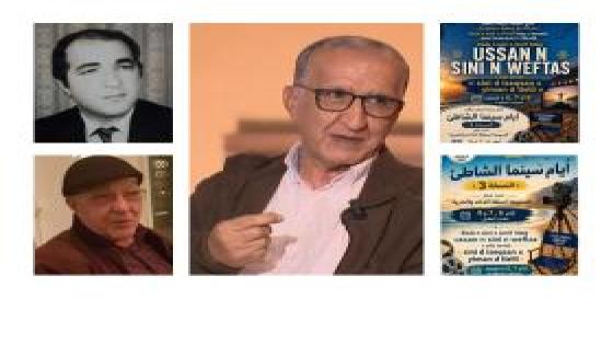 الأيام الثالثة لسينما الشاطئ بكورنيش الناظور